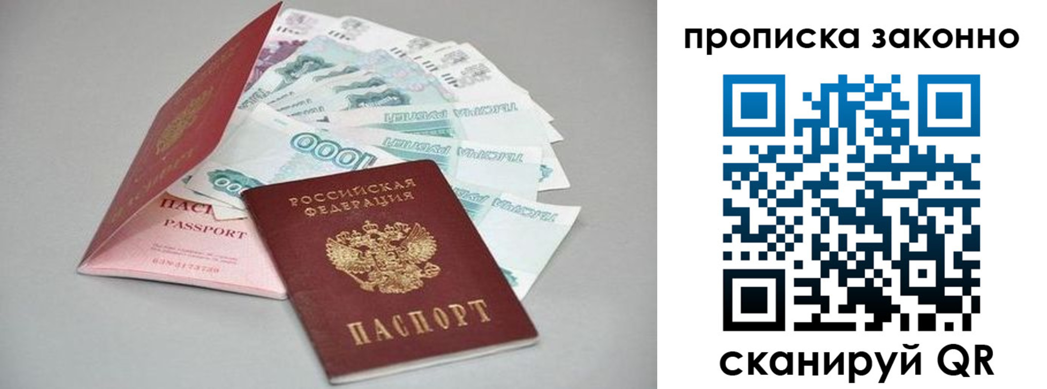 прописка паспорт в Нижнеудинске