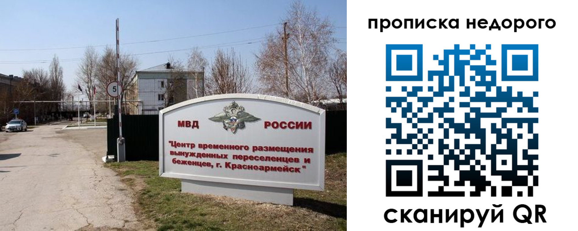 временная регистрация гарантия в Нижнеудинске