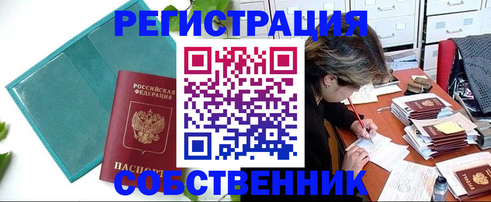 прописка иностранных граждан в Нижнеудинске