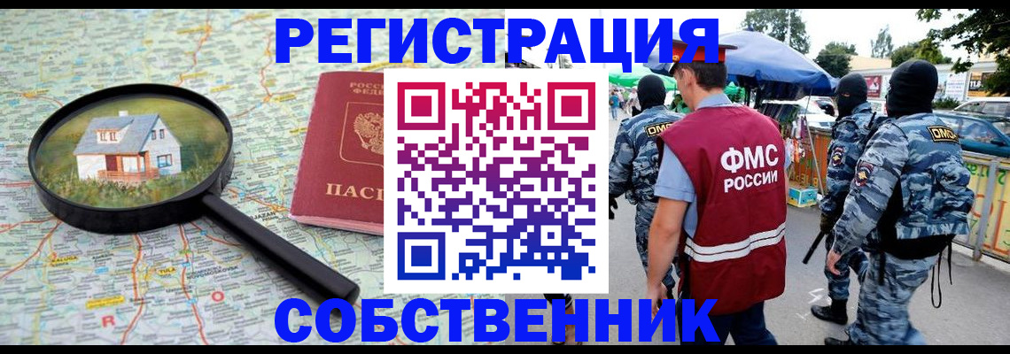 прописка регистрация в Нижнеудинске
