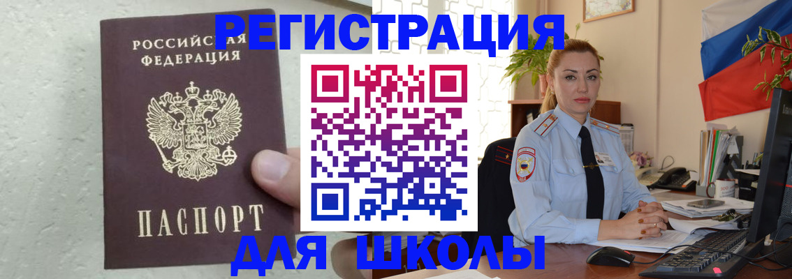 прописка 2025 в Нижнеудинске