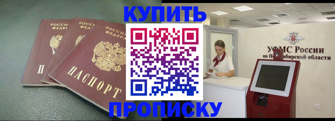 прописка поиск в Нижнеудинске
