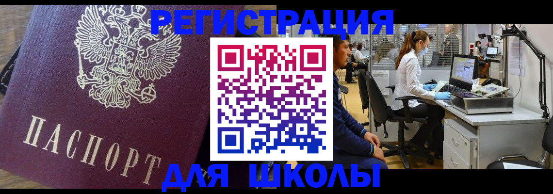 прописка в Нижнеудинске
