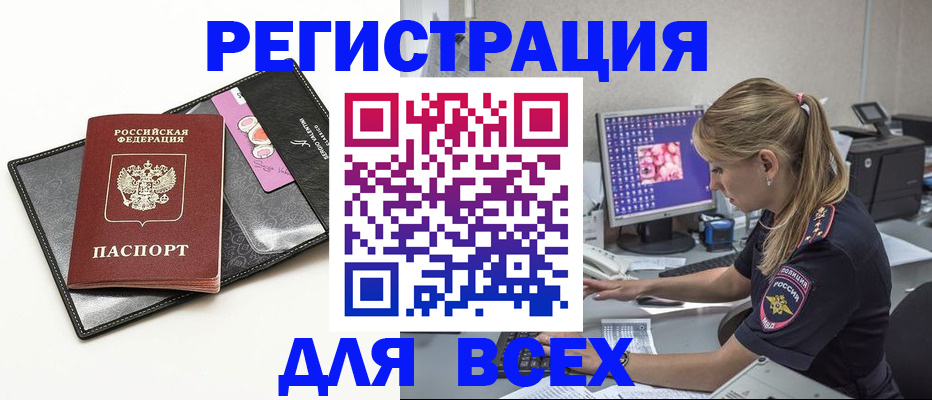 прописка в квартире в Нижнеудинске