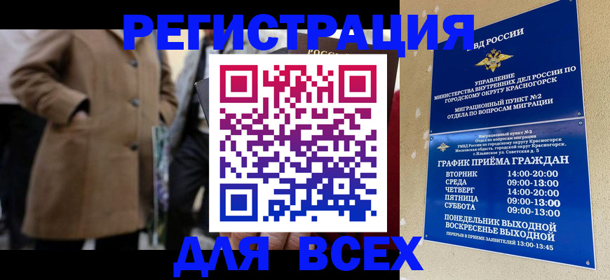 прописка в квартире в Нижнеудинске