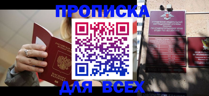 прописка регистрация в Нижнеудинске