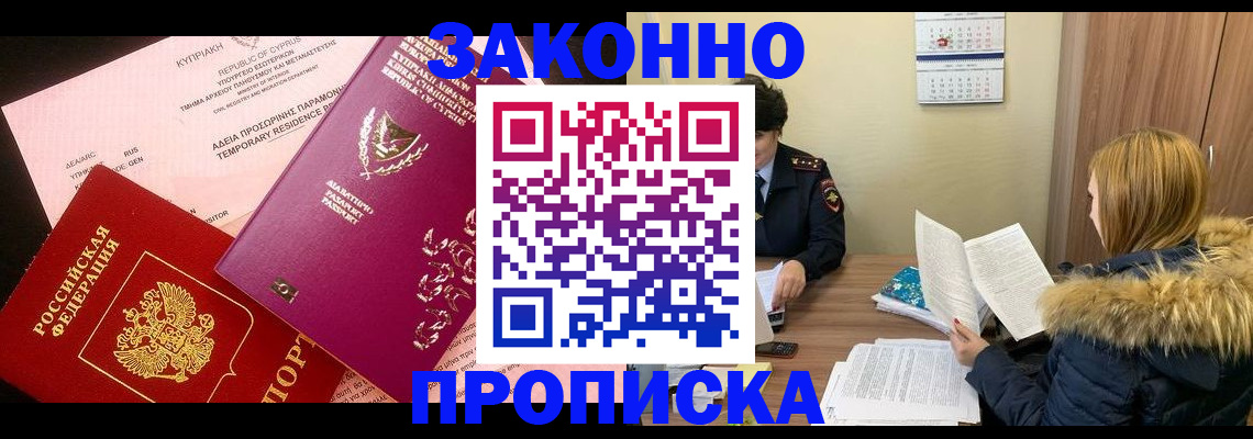 прописка поиск в Нижнеудинске