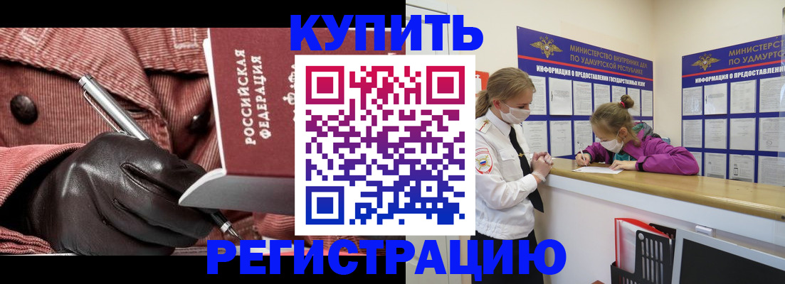 прописка для кредита в Нижнеудинске